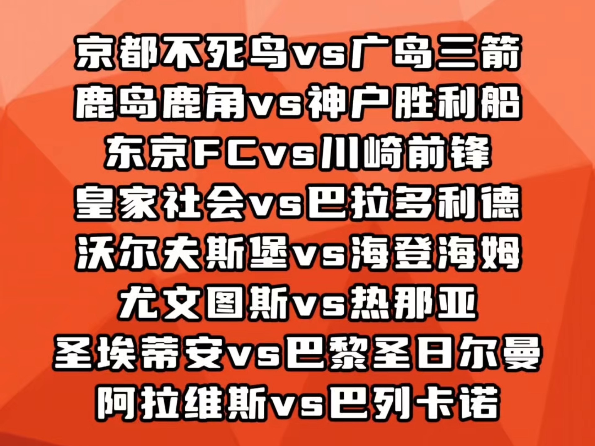 尤文图斯击败皇家社会,晋级前八强的简单介绍 尤文图斯击败皇家社会,晋级前八强的简单介绍