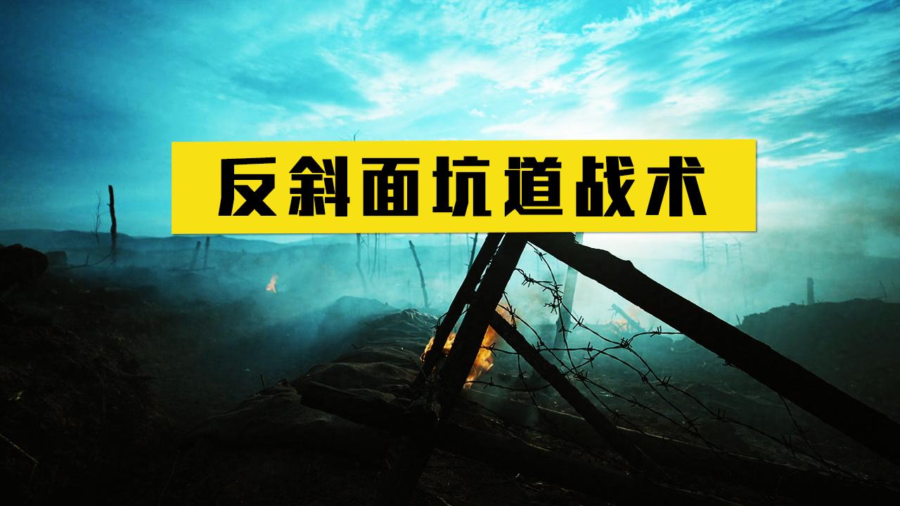 人核心破产战术受阻，需寻找新方案