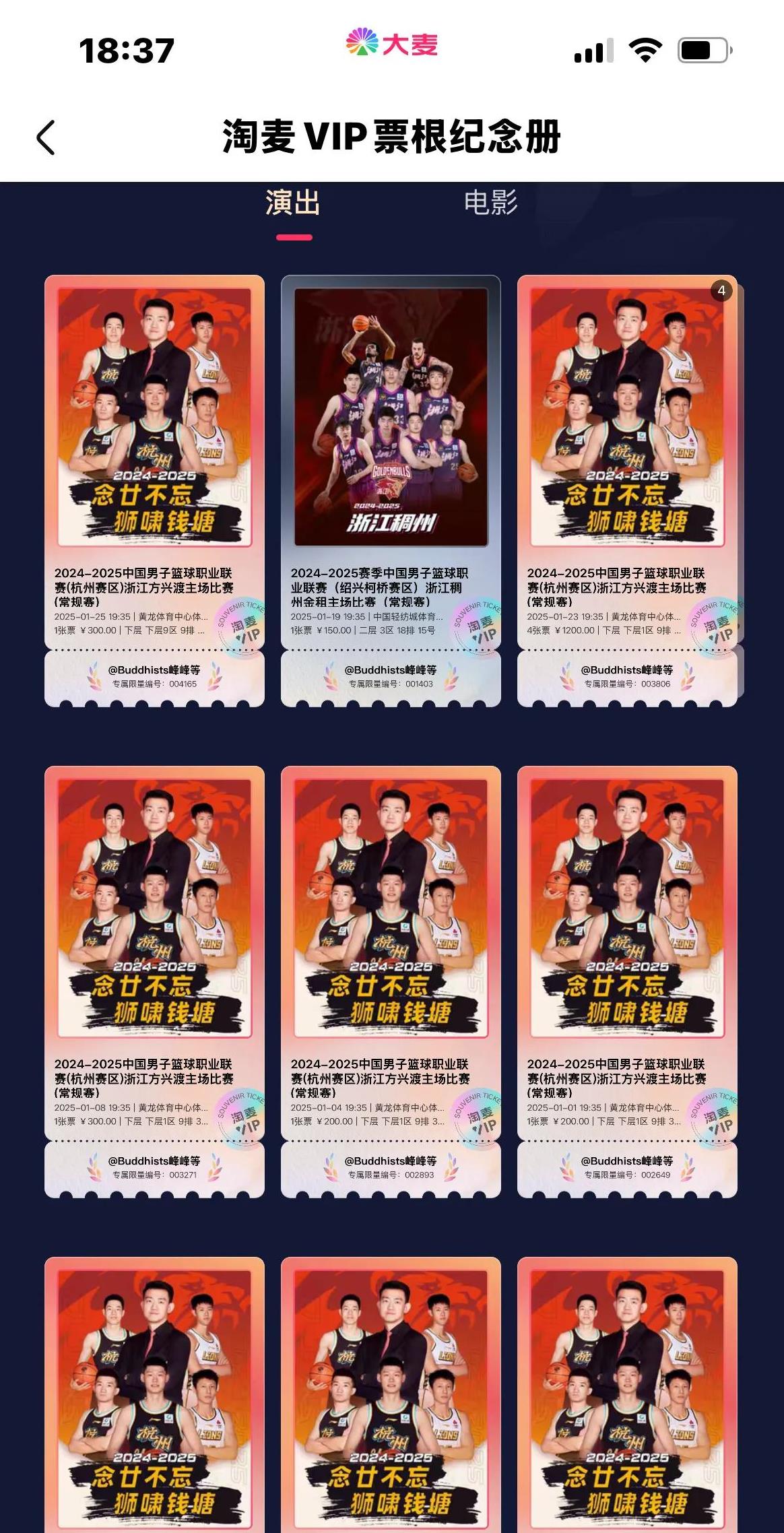 关于广厦队再胜新疆队,继续领跑积分榜的信息 关于广厦队再胜新疆队,继续领跑积分榜的信息