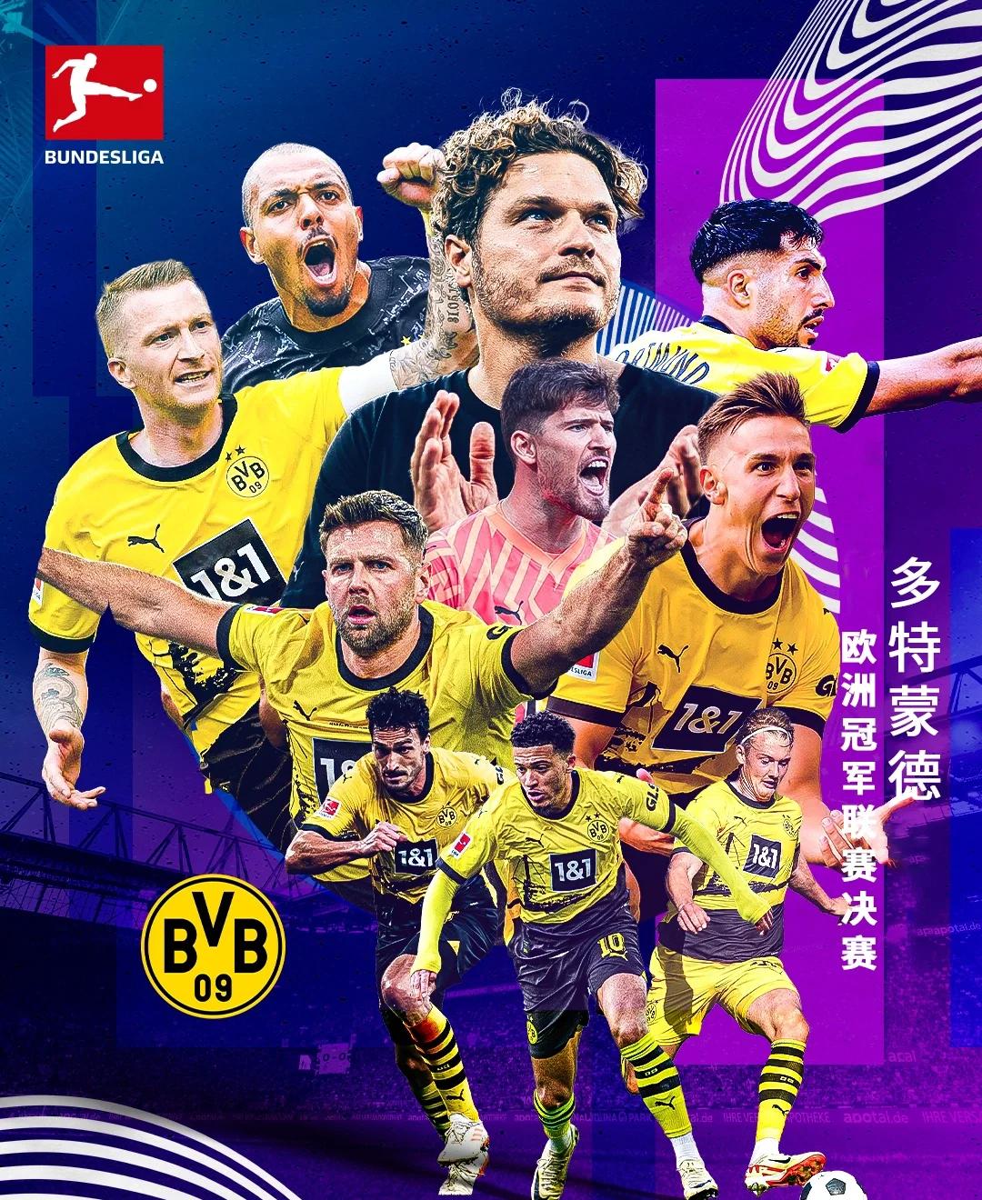 多特蒙德在比赛中展现出非凡实力,轻松晋级 多特蒙德在比赛中展现出非凡实力,轻松晋级