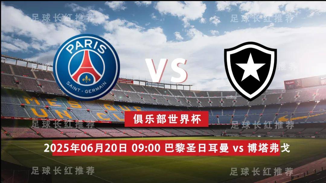 巴黎圣日耳曼排名暴涨，豪取连胜的简单介绍