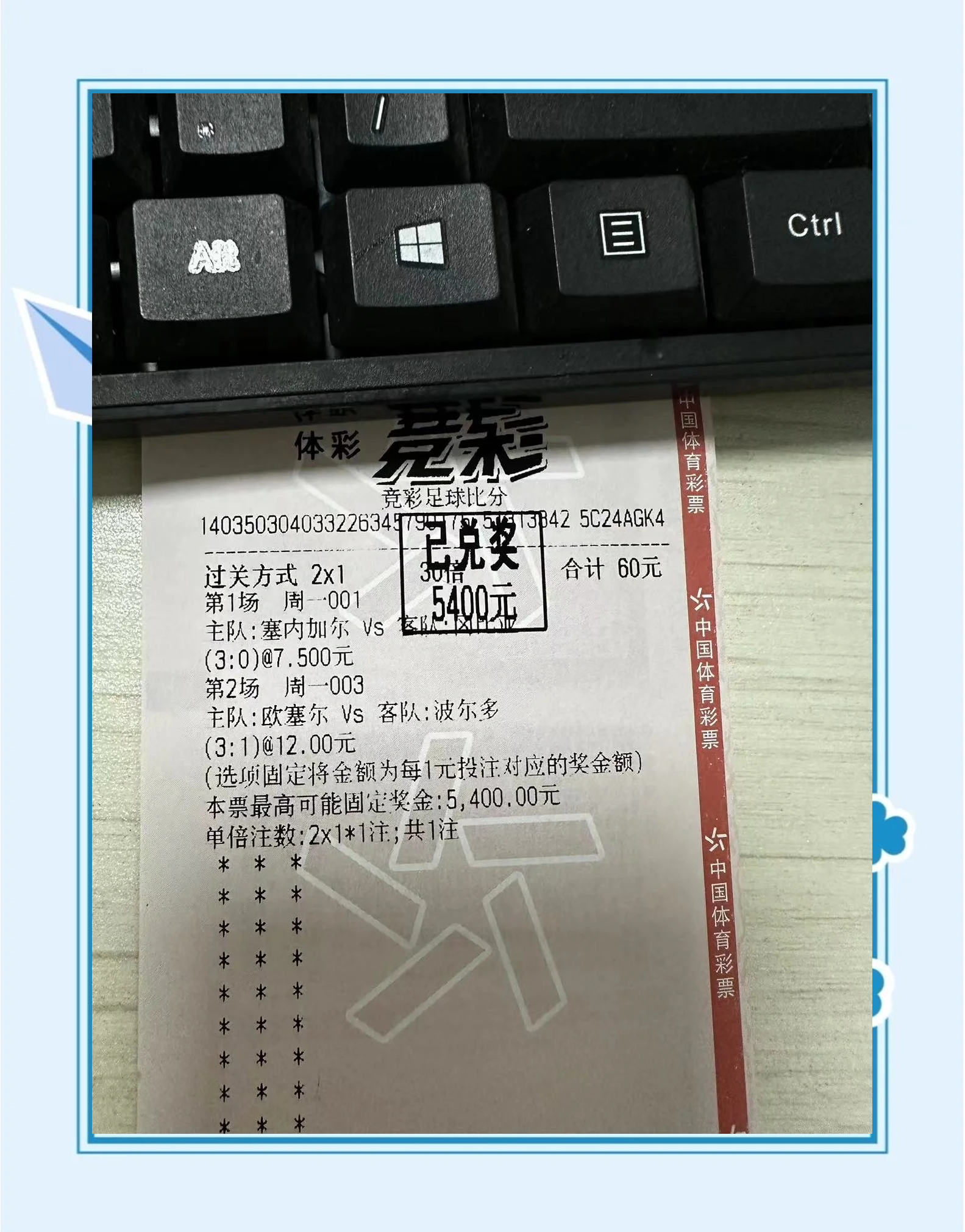 关于非洲国家杯赛上佳战绩引发关注的信息