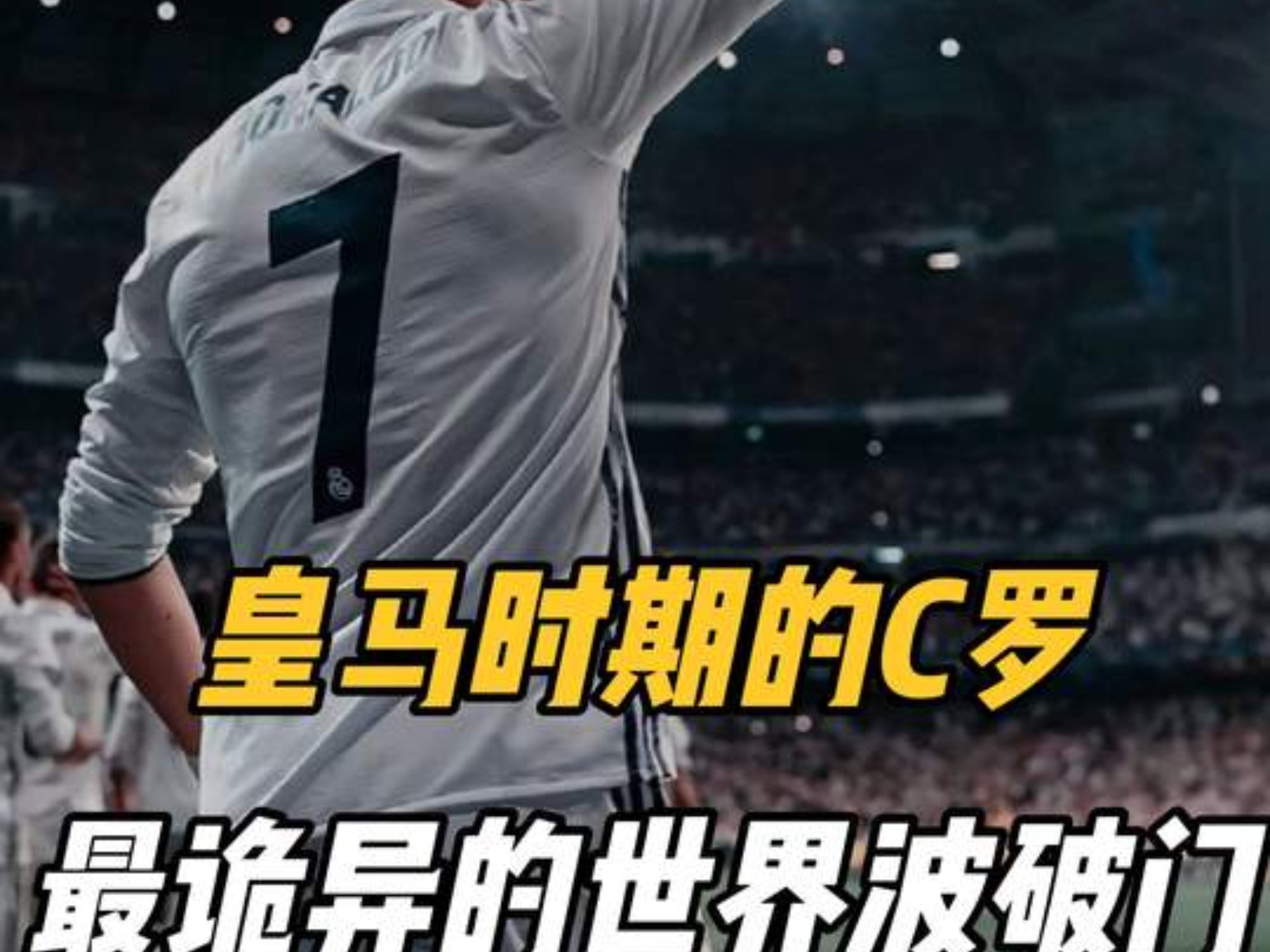 西班牙力克阿根廷,C罗世界波破门意甲的简单介绍 西班牙力克阿根廷,C罗世界波破门意甲的简单介绍