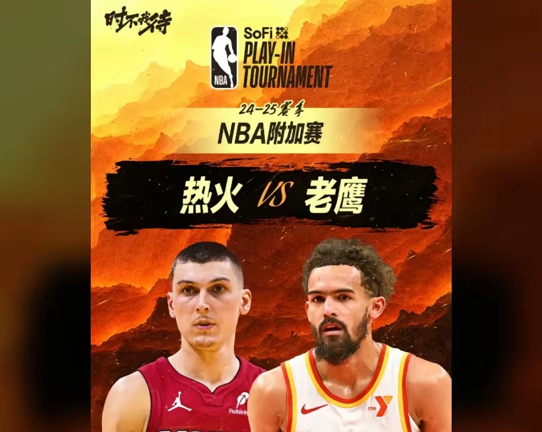 热火击败老鹰,保持不败 热火击败老鹰,保持不败