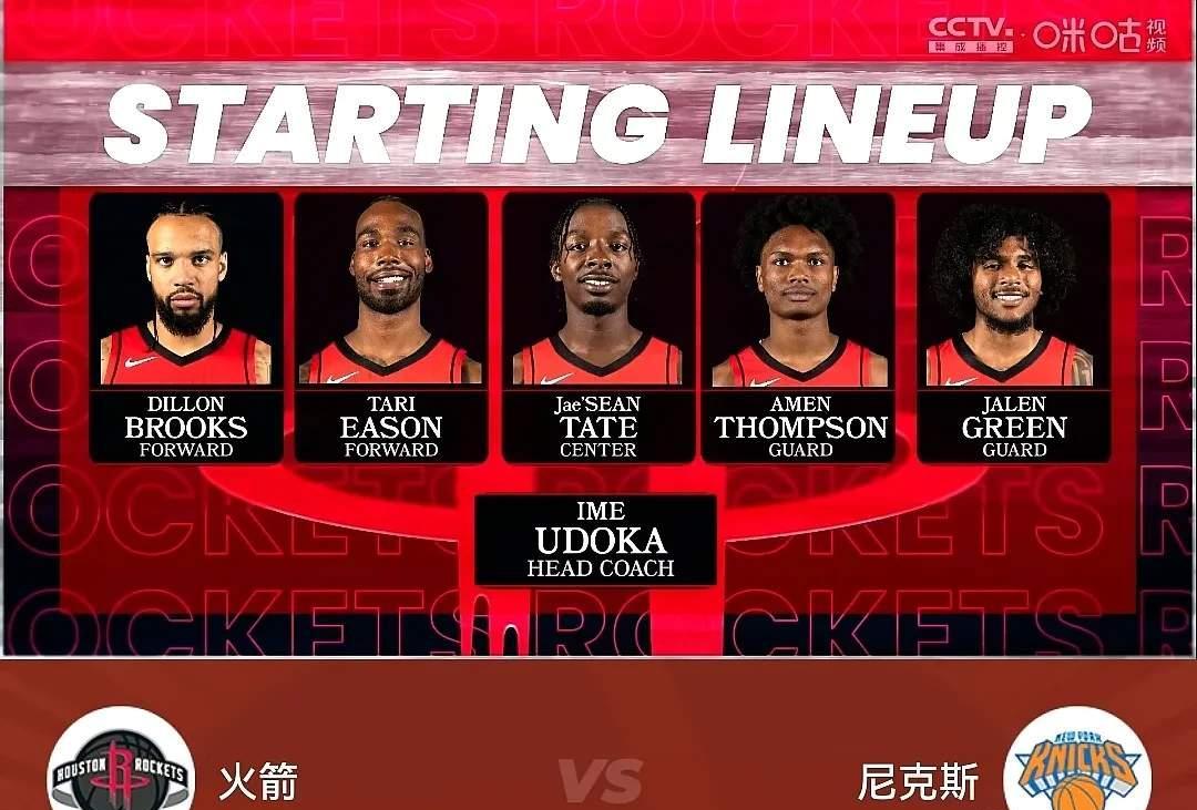 火箭连克开拓者,稳居榜首 火箭连克开拓者,稳居榜首