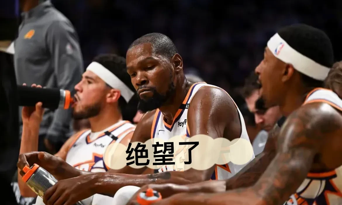 勇士队遭遇76人队逆转，饮恨失败