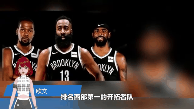 开拓者险胜篮网，迎来连胜