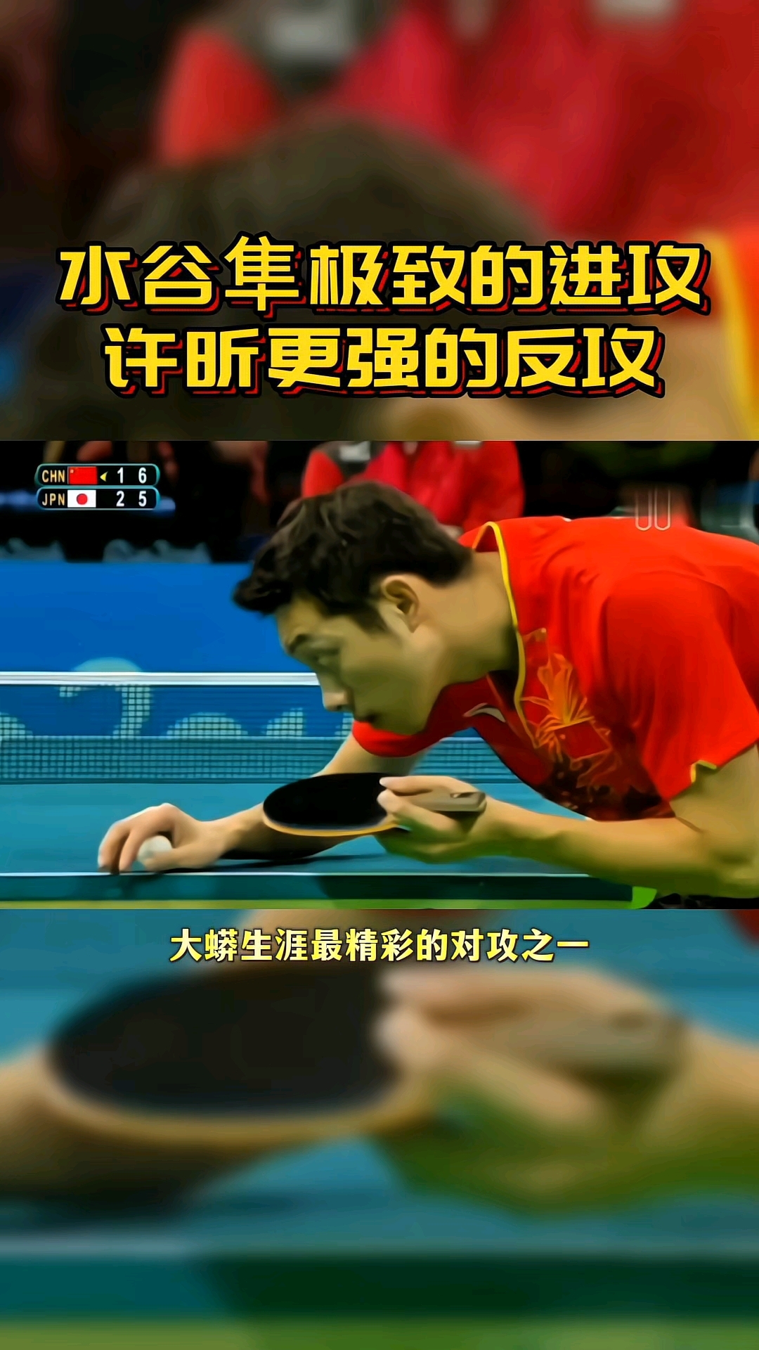 关于中国乒乓球队轻取瑞典乒乓球队,水谷隼关键制胜的信息 关于中国乒乓球队轻取瑞典乒乓球队,水谷隼关键制胜的信息